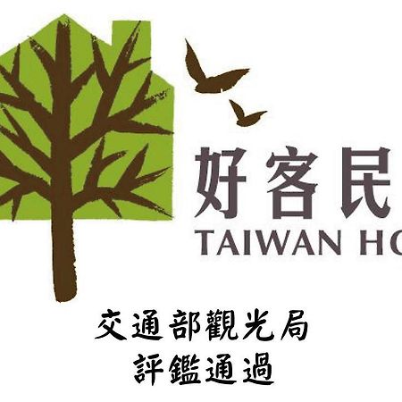 Taitung Feng Valley Homestay المظهر الخارجي الصورة